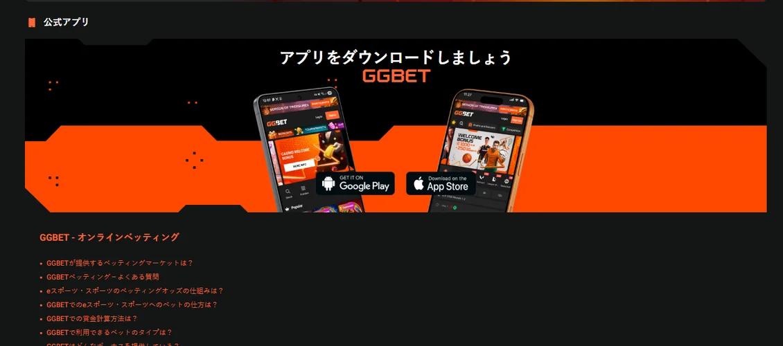 モバイルアプリをダウンロード