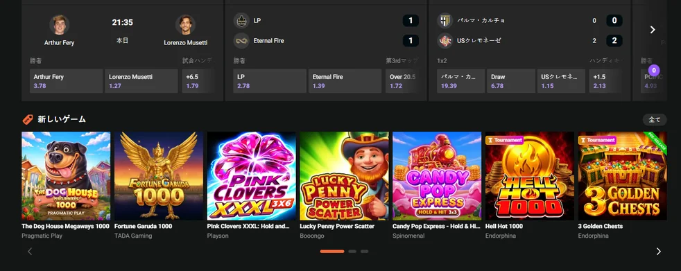 新しいゲームを閲覧する