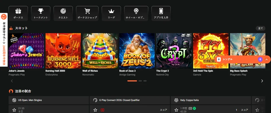 スロットゲームをスピンする